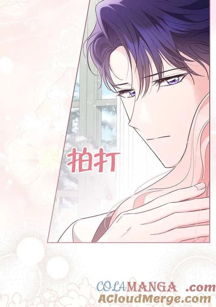 我拒绝了宠爱，为什么还要执着啊 第51话 第93页
