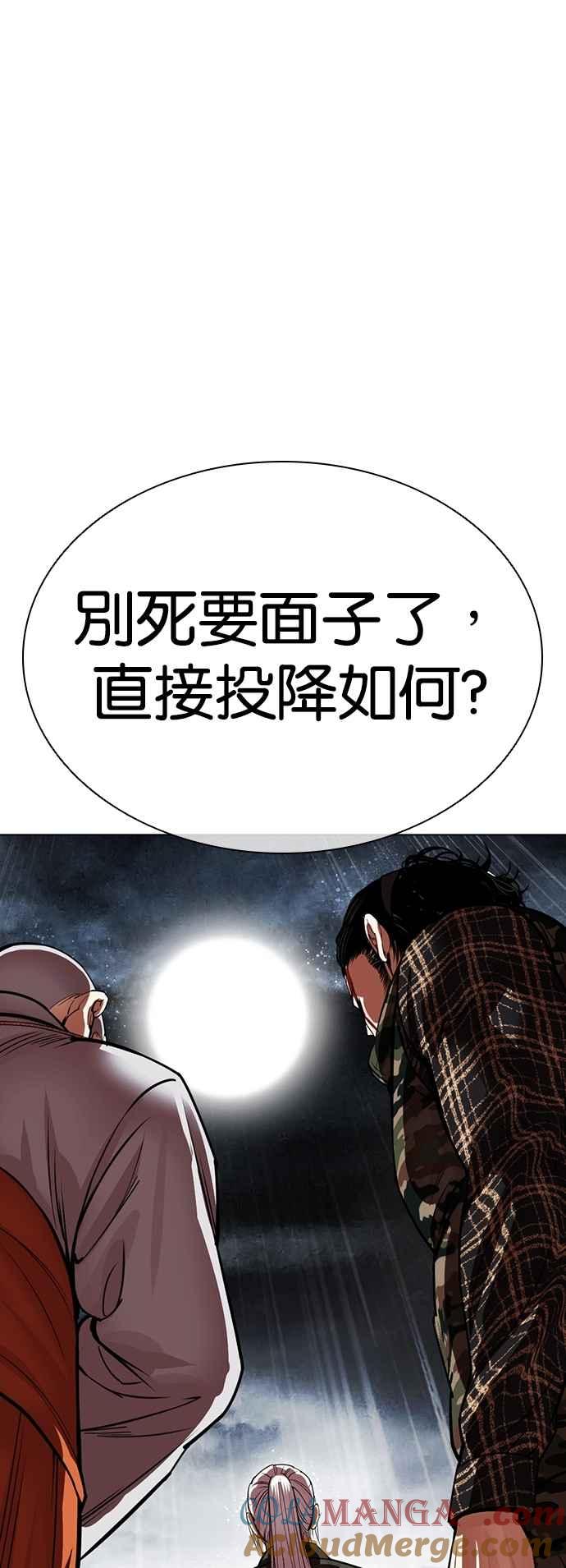 看脸时代 [第541话] 釜山 [11] 第77页