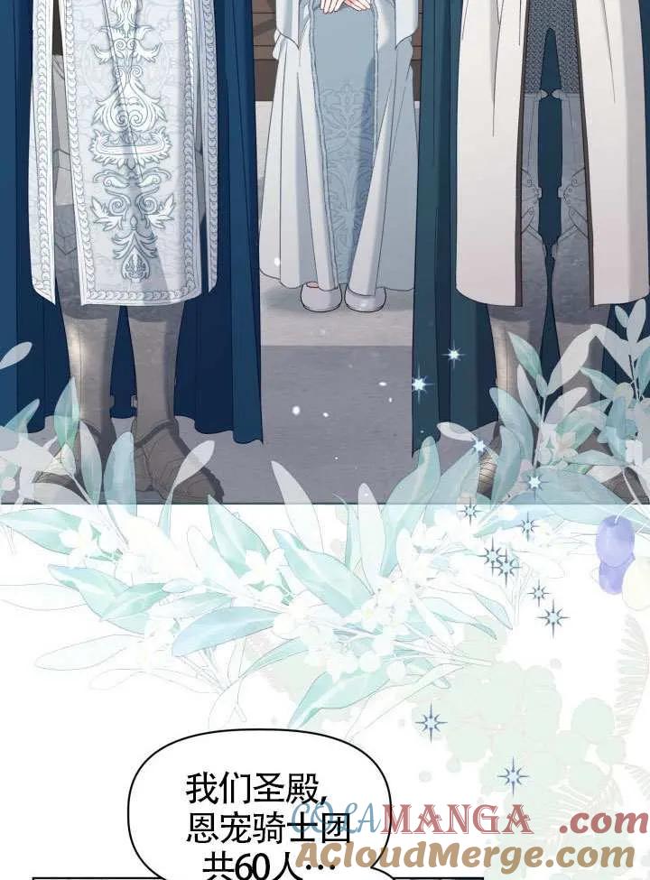 为附身者的特惠 - 第95话 - 第7张图