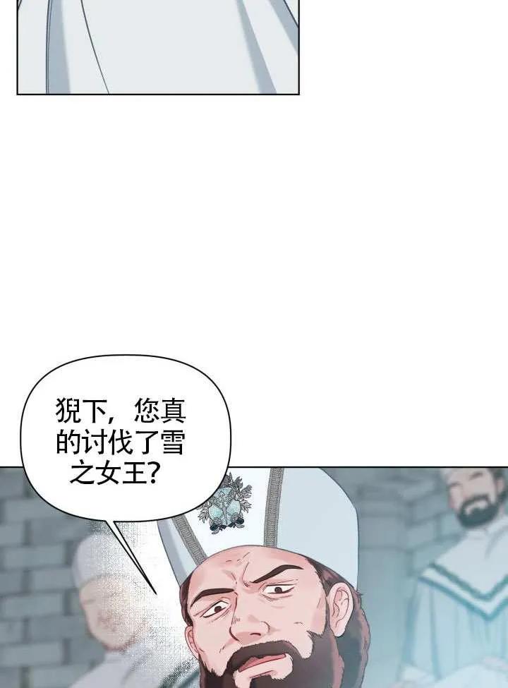 为附身者的特惠 - 第95话 - 第12张图