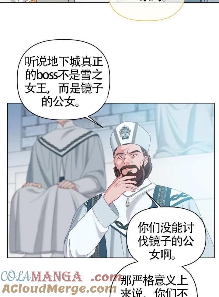 为附身者的特惠 - 第95话 - 第16张图