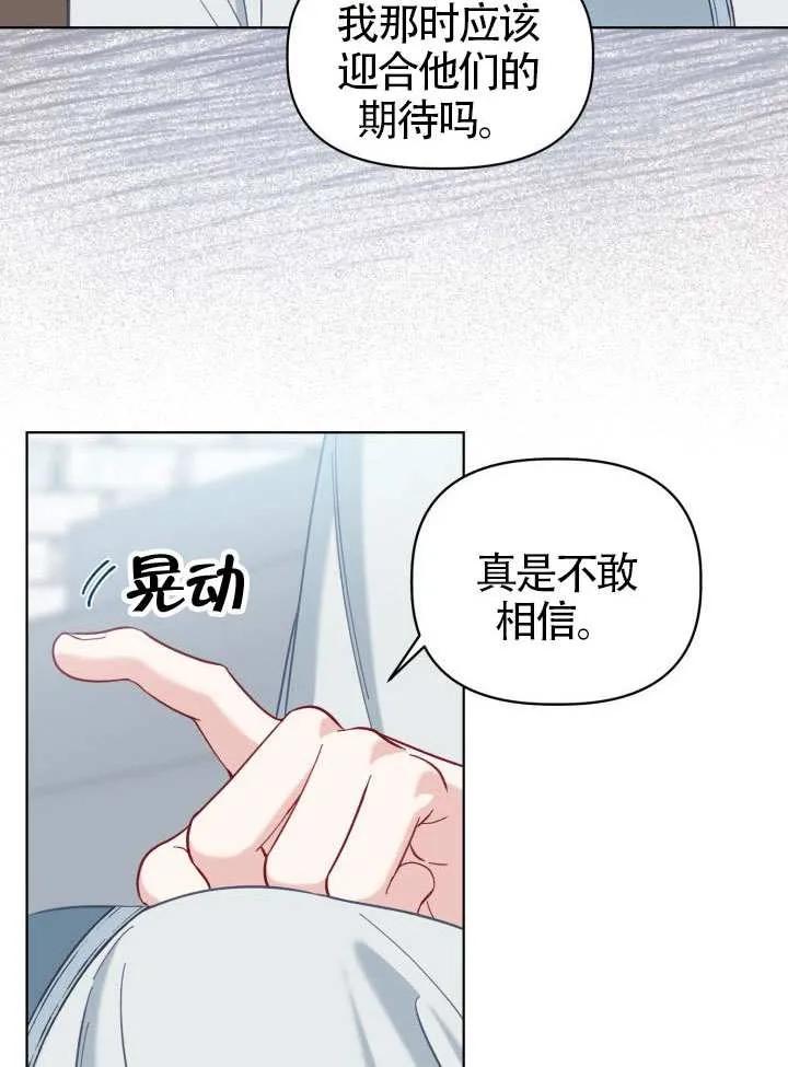 为附身者的特惠 - 第95话 - 第11张图