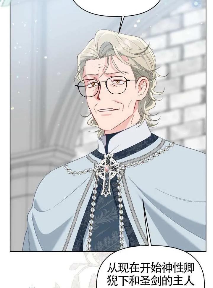 为附身者的特惠 - 第95话 - 第5张图