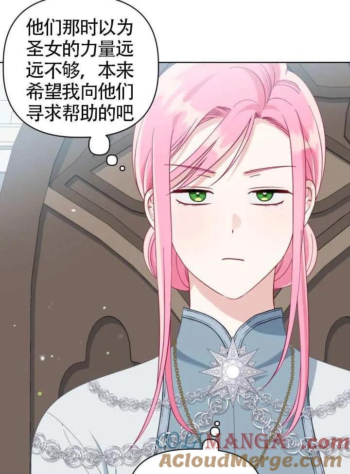 为附身者的特惠 - 第95话 - 第10张图