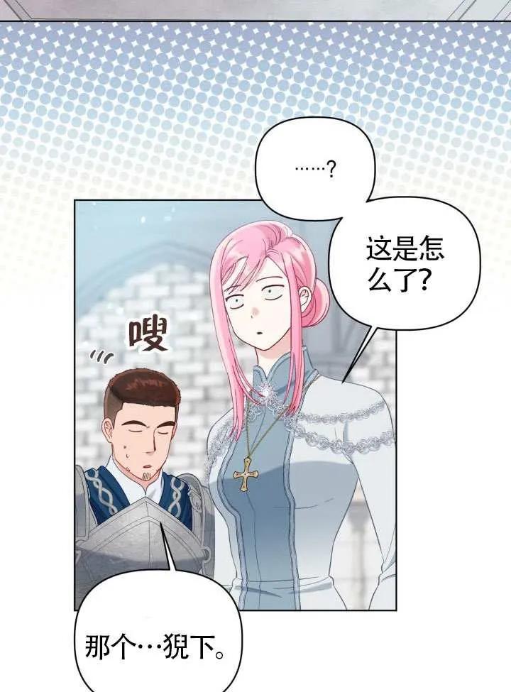 为附身者的特惠 - 第95话 - 第26张图