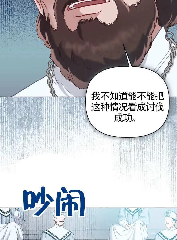 为附身者的特惠 - 第95话 - 第18张图