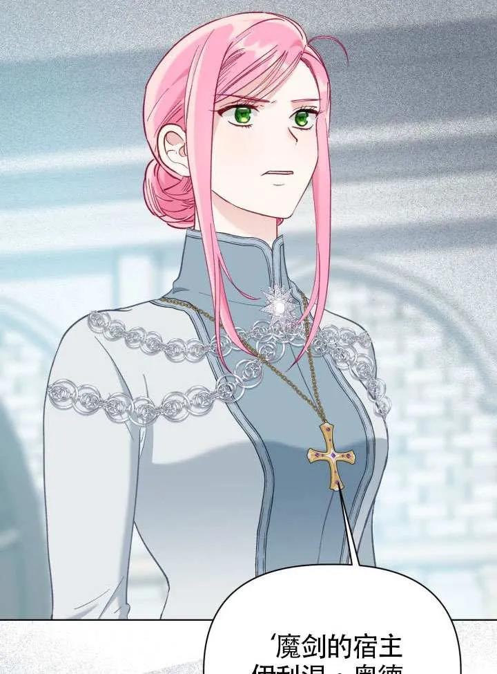 为附身者的特惠 - 第95话 - 第23张图