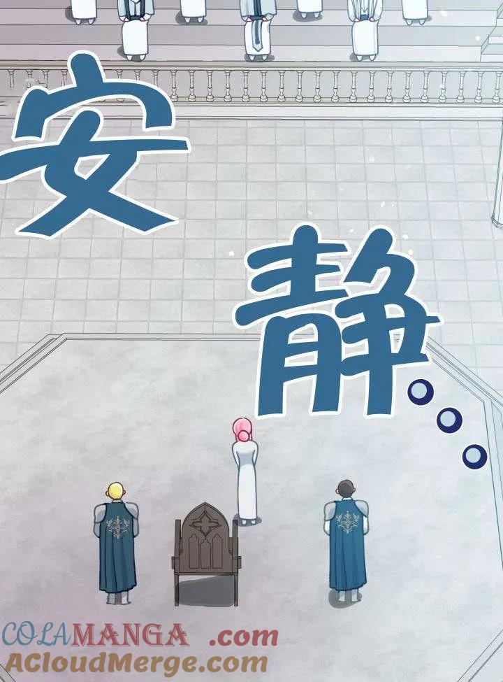 为附身者的特惠 - 第95话 - 第25张图