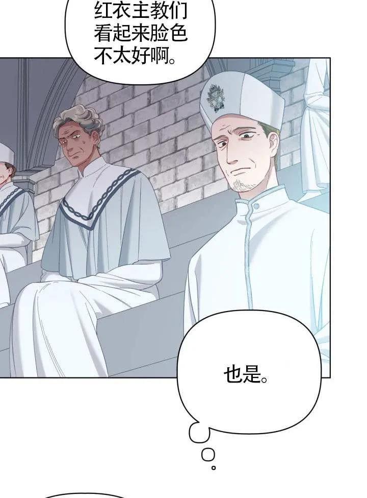 为附身者的特惠 - 第95话 - 第9张图