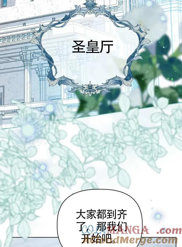 为附身者的特惠 - 第95话 - 第4张图