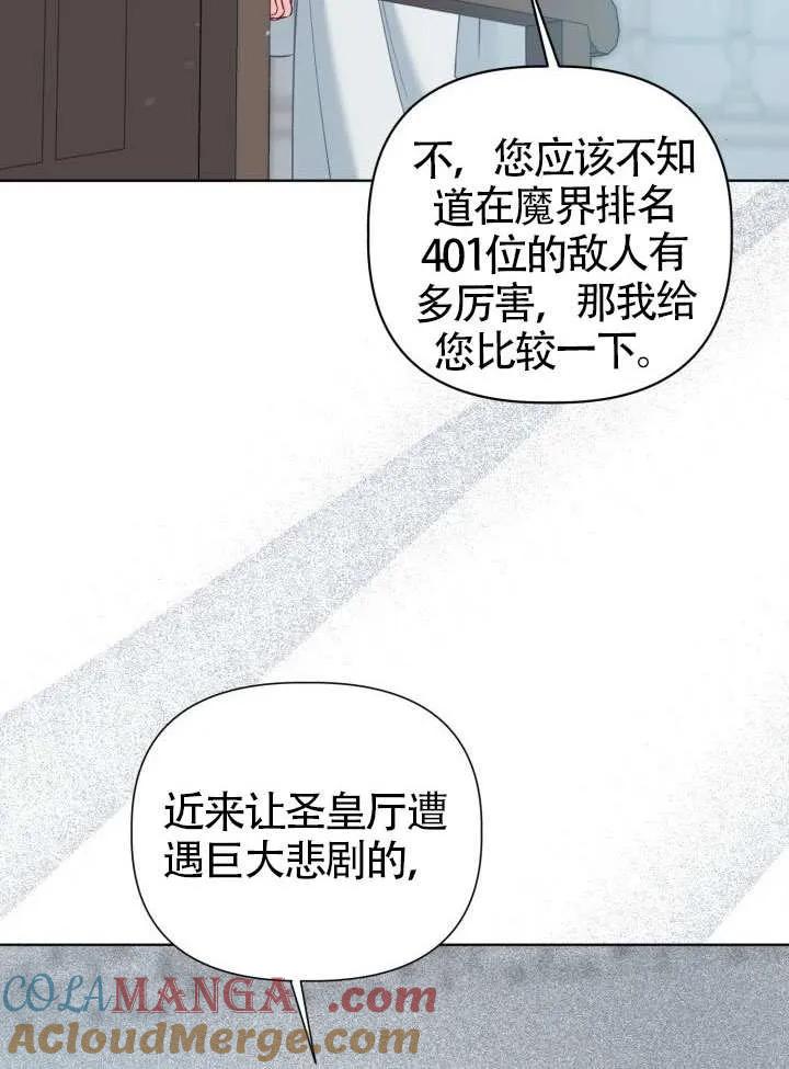 为附身者的特惠 - 第95话 - 第22张图