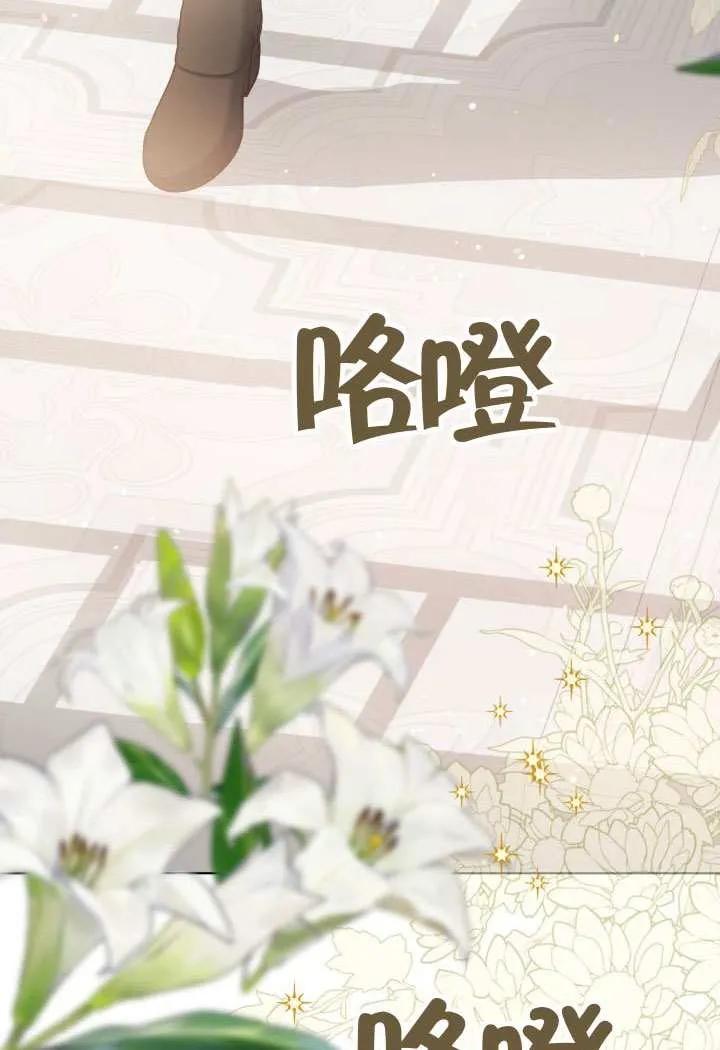 为附身者的特惠 - 第96话 - 第3张图