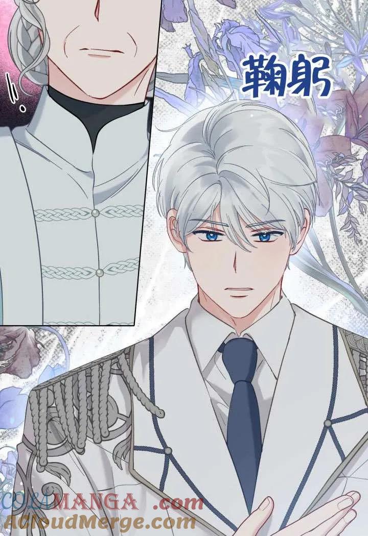 为附身者的特惠 - 第96话 - 第19张图