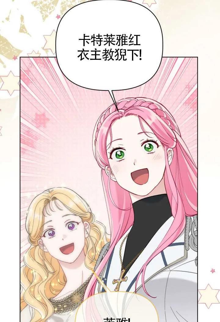 为附身者的特惠 - 第96话 - 第14张图