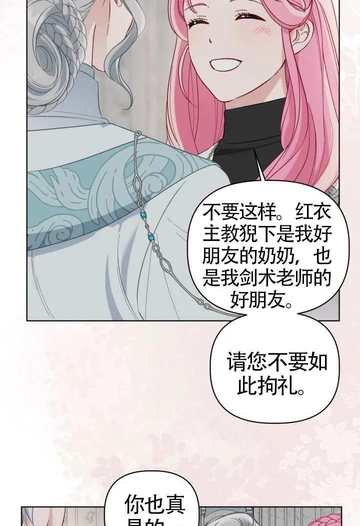 为附身者的特惠 - 第96话 - 第17张图