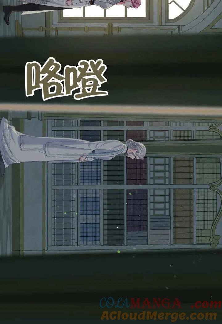 为附身者的特惠 - 第96话 - 第28张图