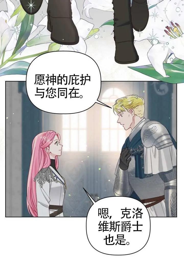 为附身者的特惠 - 第96话 - 第8张图