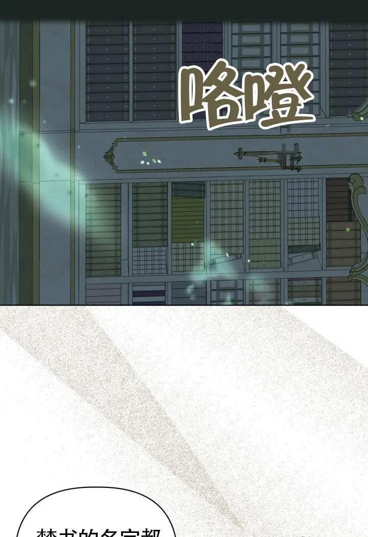 为附身者的特惠 - 第96话 - 第29张图