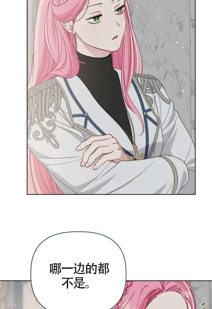 为附身者的特惠 - 第96话 - 第11张图