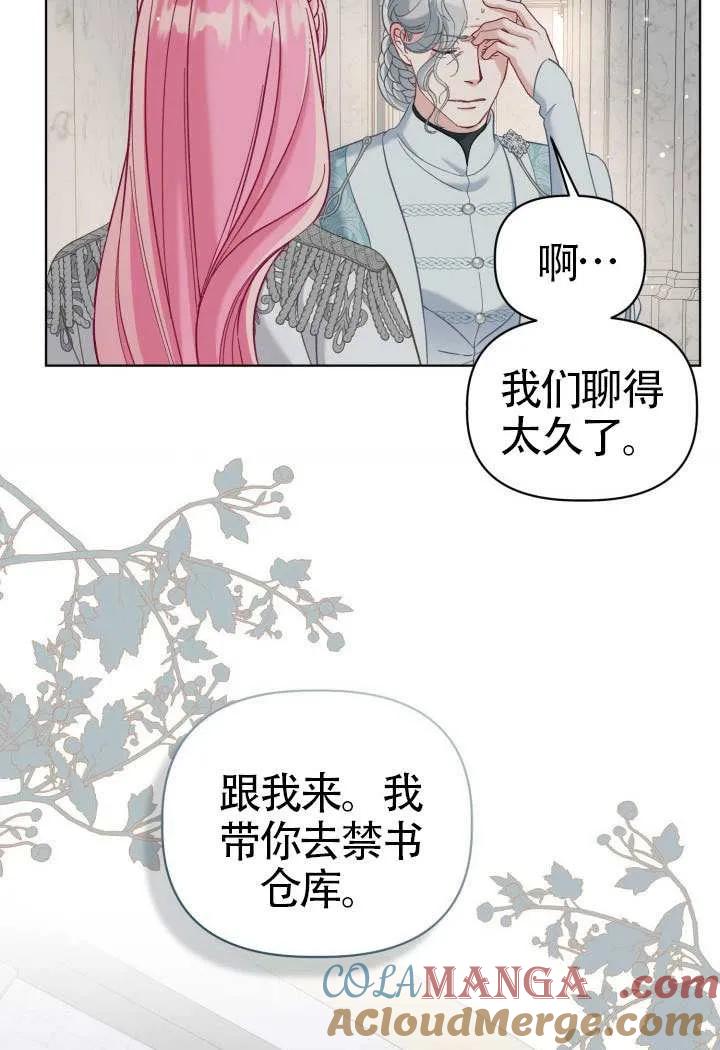 为附身者的特惠 - 第96话 - 第25张图