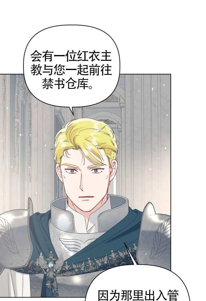 为附身者的特惠 - 第96话 - 第9张图