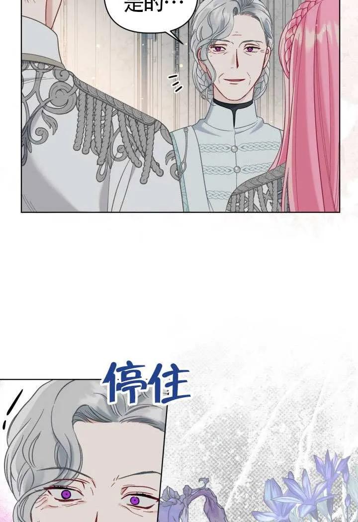 为附身者的特惠 - 第96话 - 第18张图