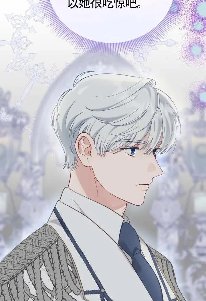 为附身者的特惠 - 第96话 - 第23张图