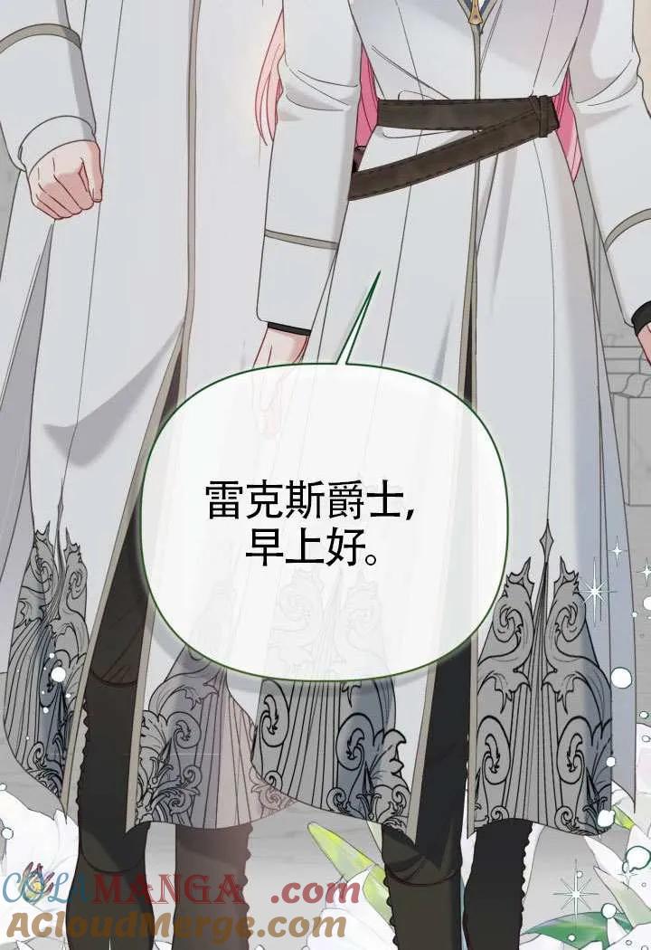 为附身者的特惠 - 第96话 - 第7张图