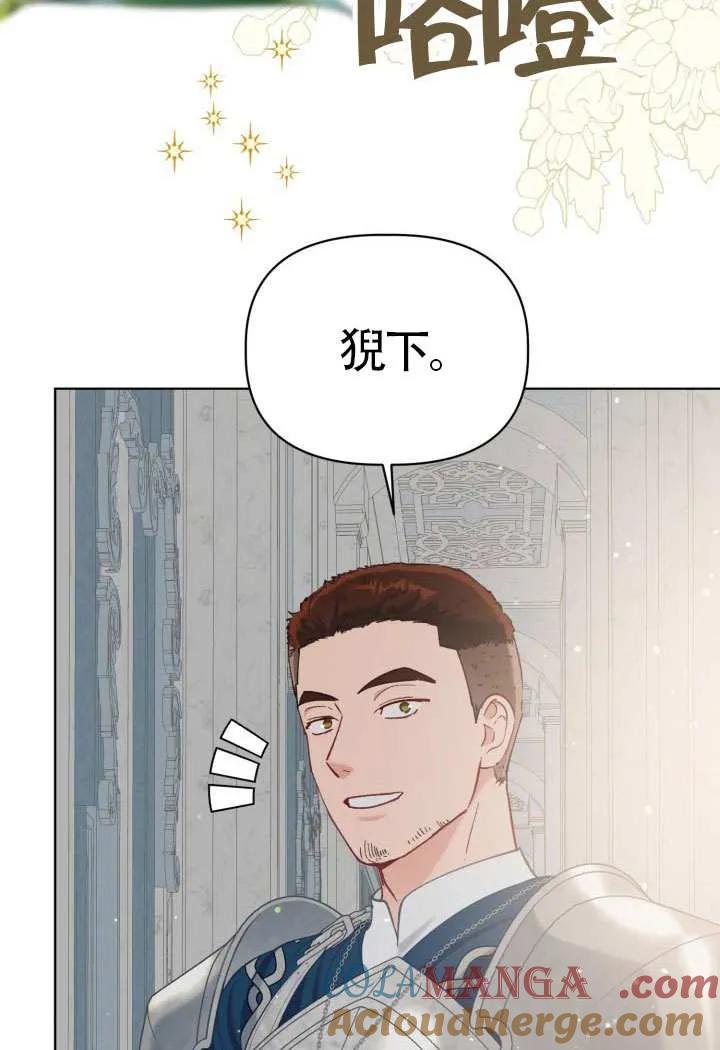 为附身者的特惠 - 第96话 - 第4张图