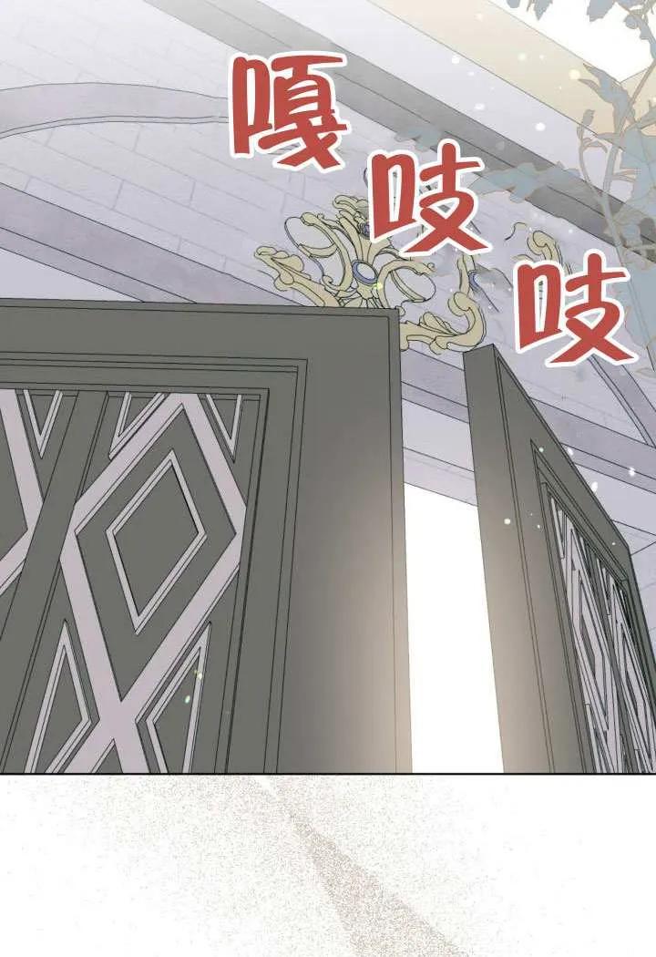 为附身者的特惠 - 第96话 - 第26张图