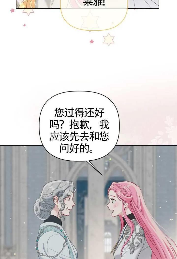 为附身者的特惠 - 第96话 - 第15张图