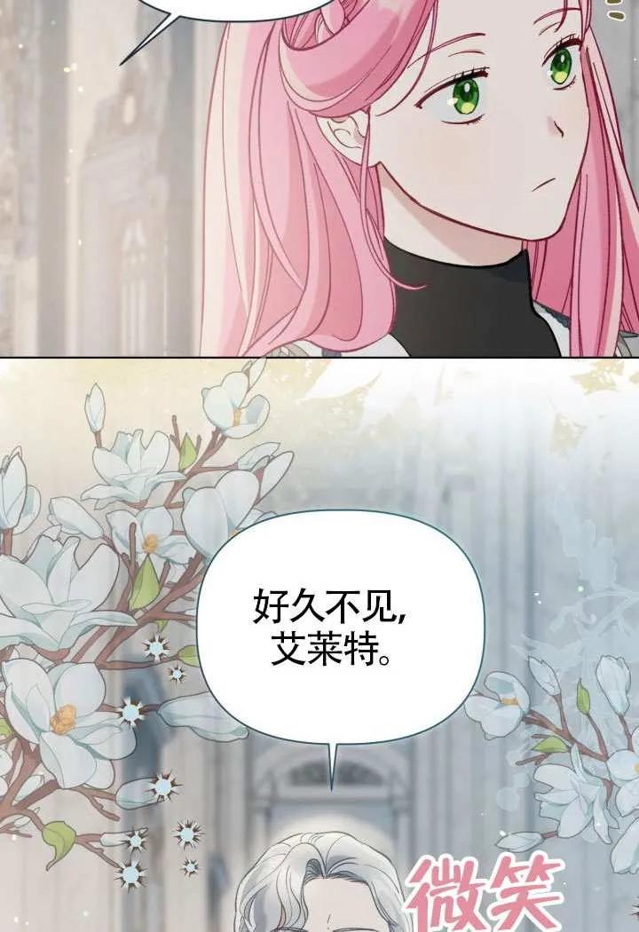 为附身者的特惠 - 第96话 - 第12张图