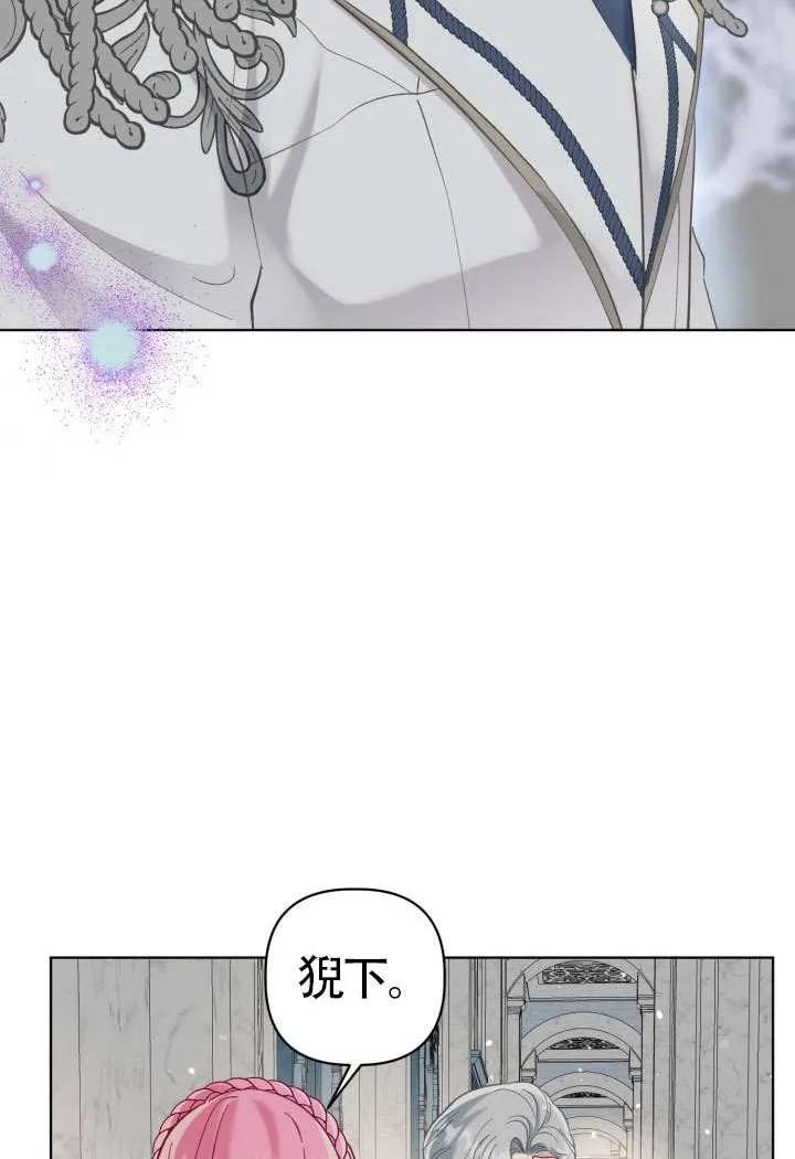 为附身者的特惠 - 第96话 - 第24张图