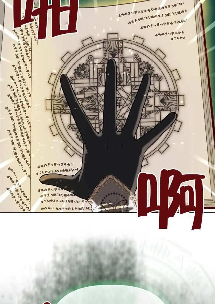 为附身者的特惠 - 第97话 - 第15张图