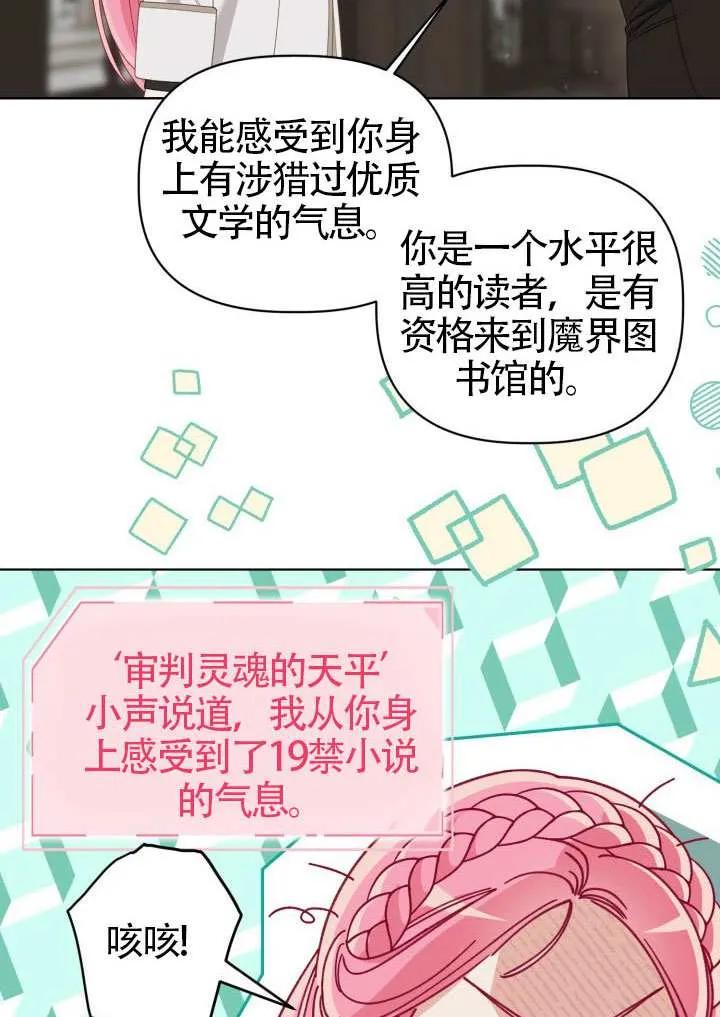 为附身者的特惠 - 第97话 - 第3张图