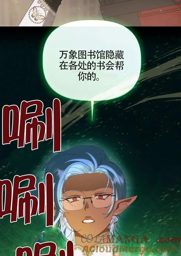 为附身者的特惠 - 第97话 - 第13张图