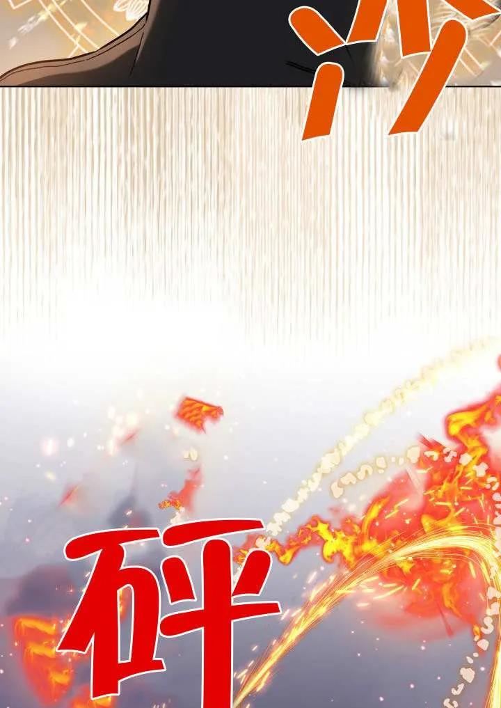 为附身者的特惠 - 第97话 - 第18张图