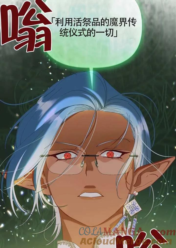 为附身者的特惠 - 第97话 - 第16张图