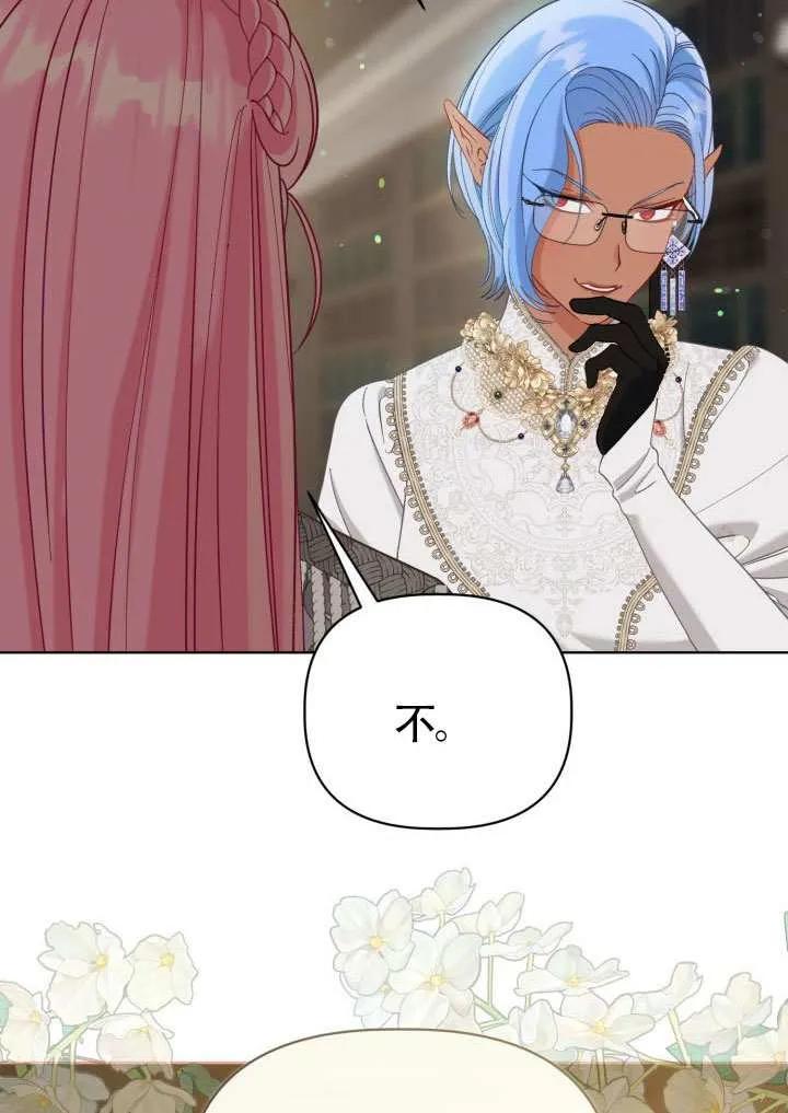 为附身者的特惠 - 第97话 - 第5张图