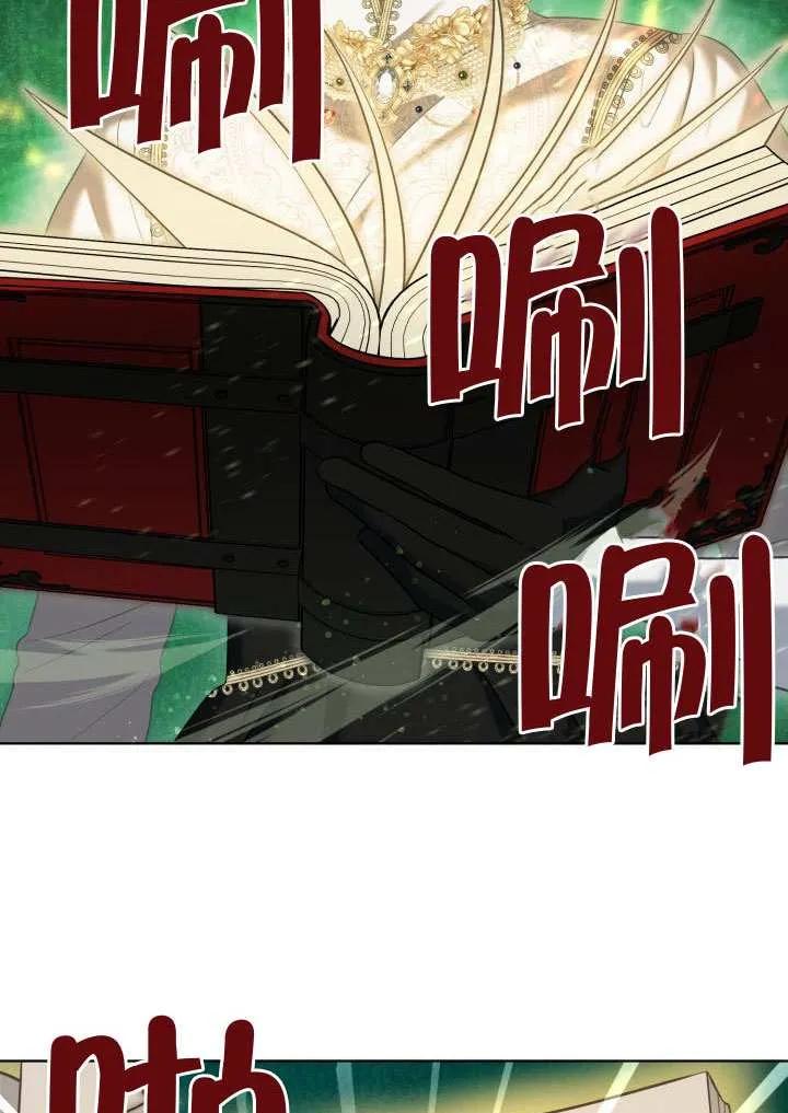 为附身者的特惠 - 第97话 - 第14张图