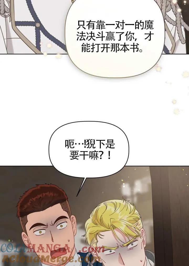 为附身者的特惠 - 第97话 - 第10张图