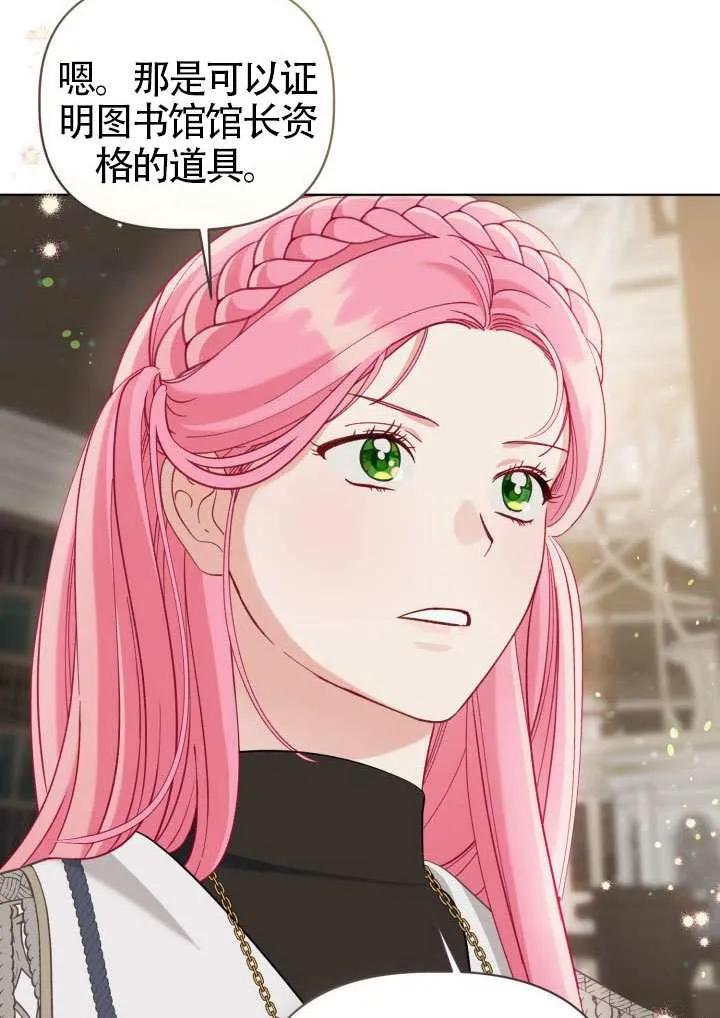 为附身者的特惠 - 第97话 - 第9张图