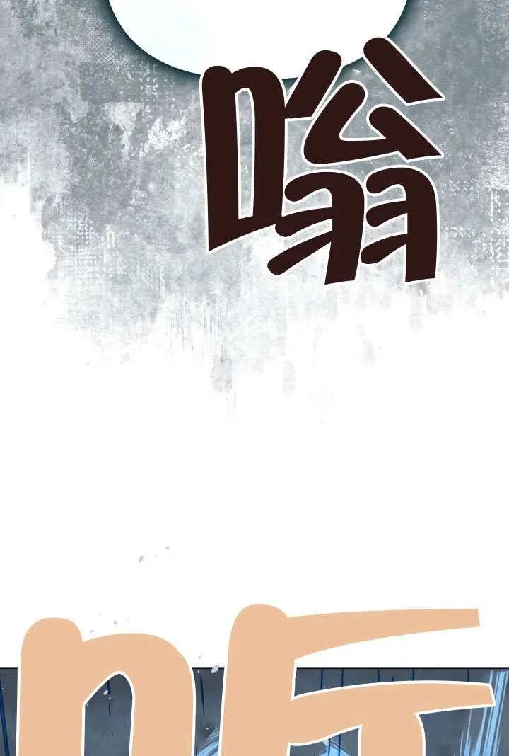 为附身者的特惠 - 第99话 - 第91张图