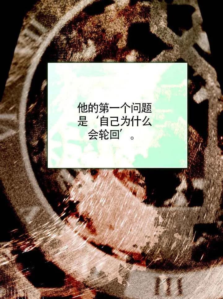 为附身者的特惠 - 第99话 - 第51张图