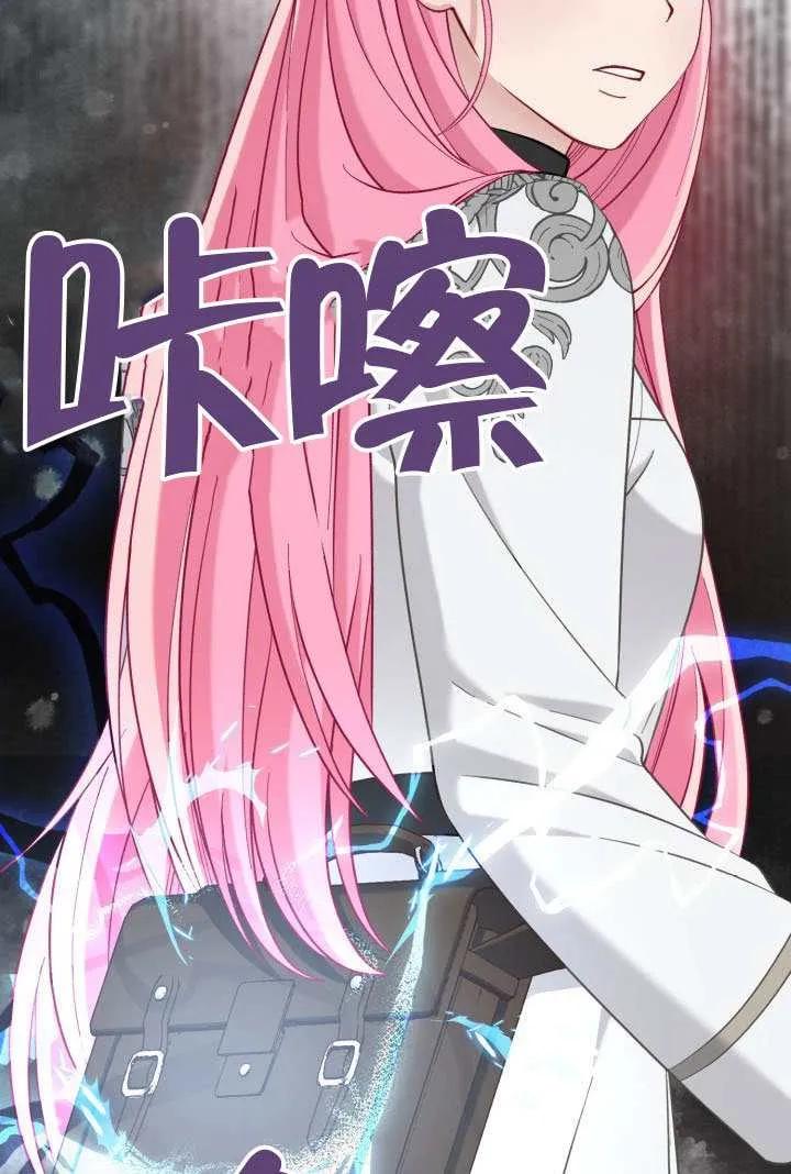 为附身者的特惠 - 第99话 - 第98张图