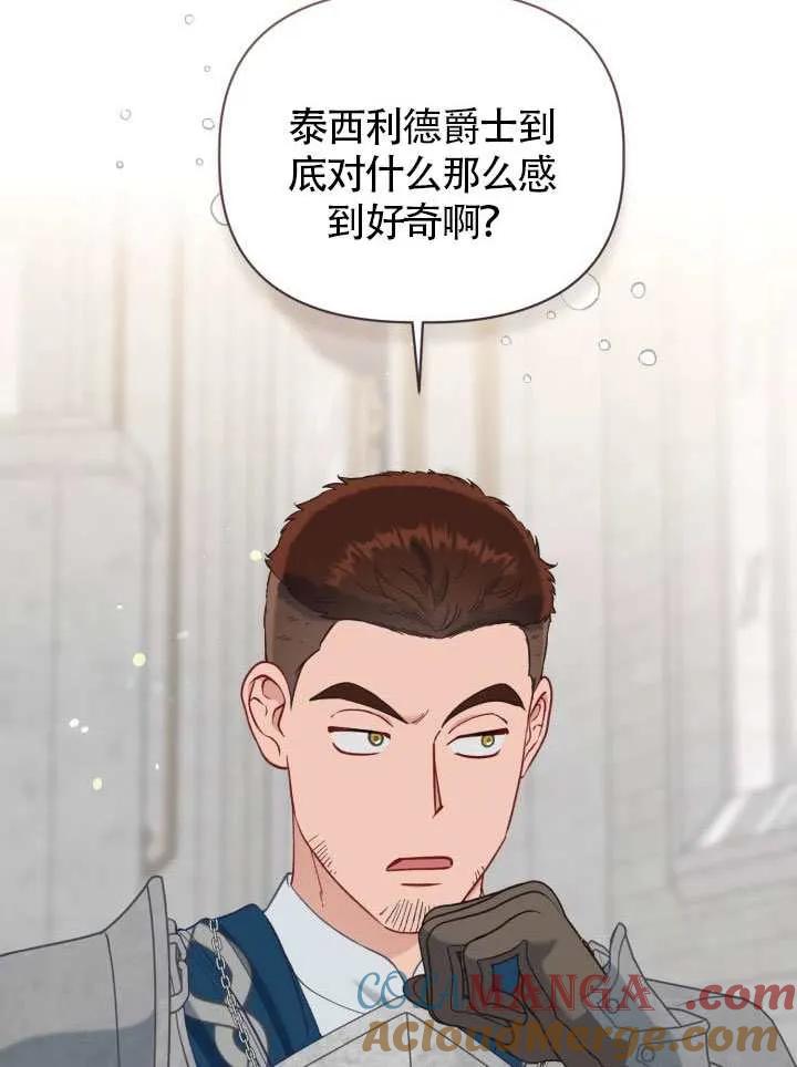 为附身者的特惠 - 第99话 - 第45张图