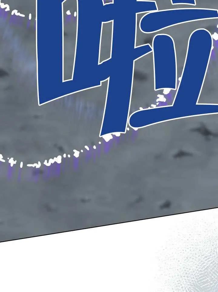 为附身者的特惠 - 第99话 - 第35张图