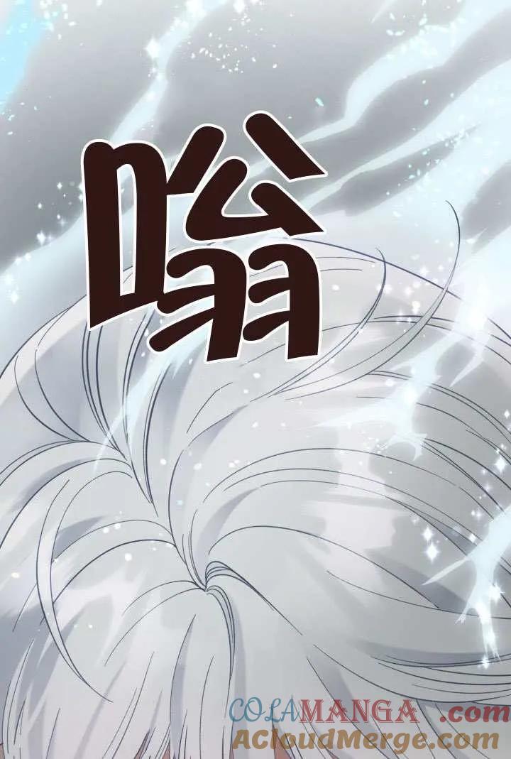 为附身者的特惠 - 第99话 - 第89张图