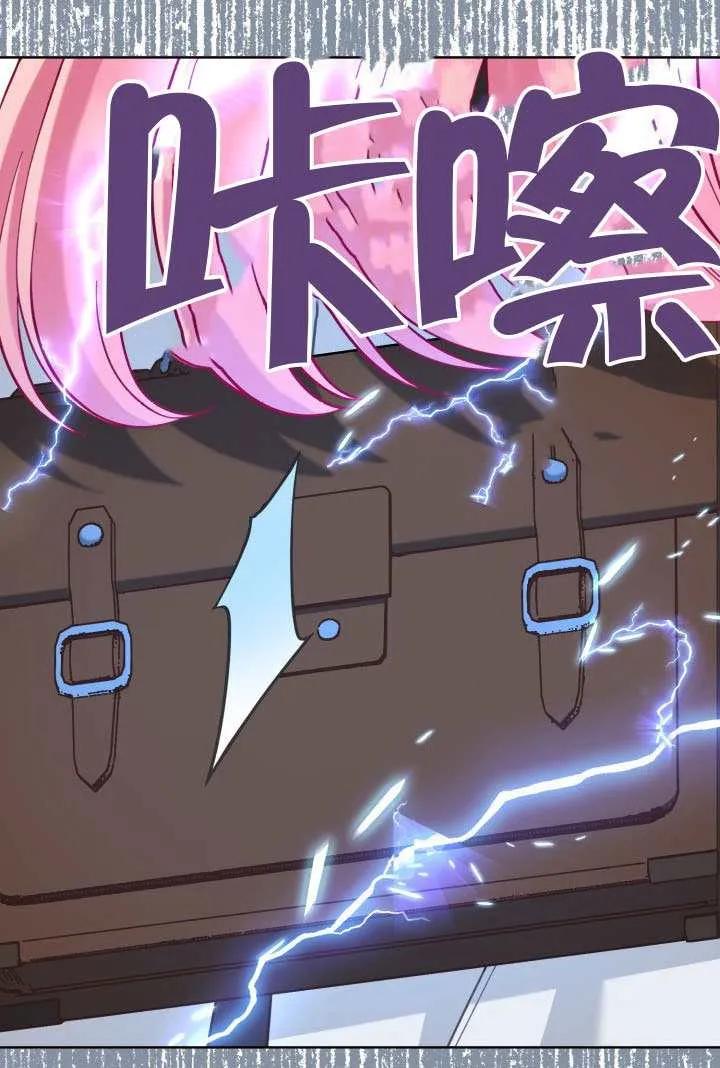 为附身者的特惠 - 第99话 - 第96张图