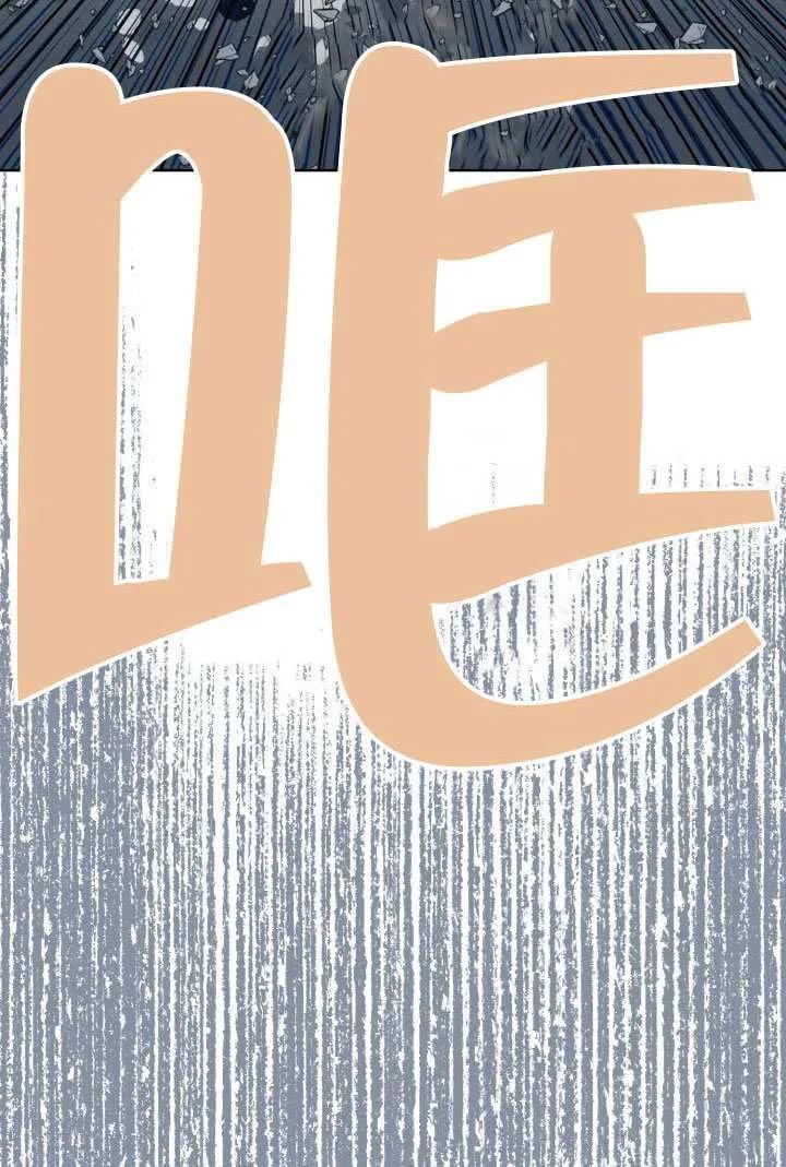 为附身者的特惠 - 第99话 - 第95张图